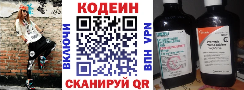 Codein Purple Drank  маркетплейс состав  Струнино  как найти закладки 