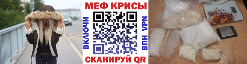 МЕФ VHQ дарнет шоп Струнино