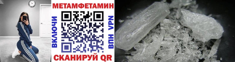 МЕТАМФЕТАМИН Methamphetamine где купить наркоту Струнино